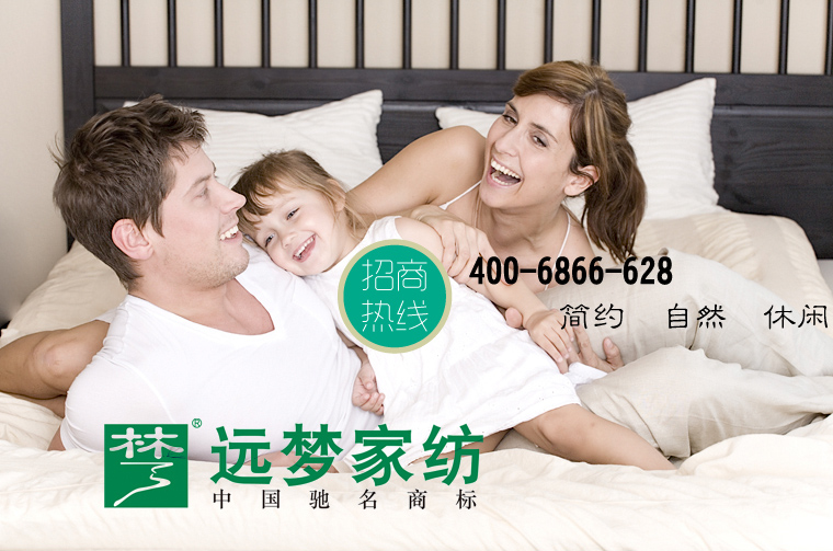 东莞市远梦家用纺织品有限公司在天津工商局注